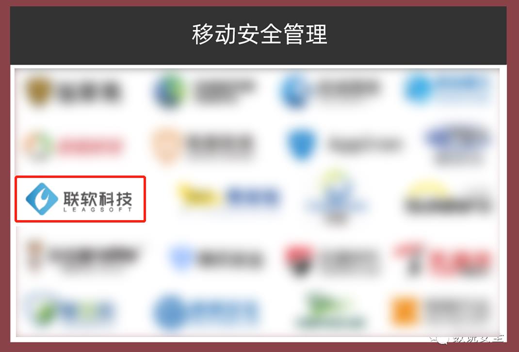 移动安全